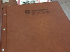 -祝家饺子馆
