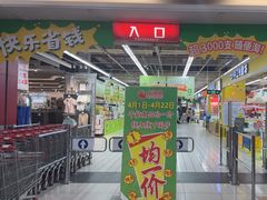 -大润发(鹤山店)