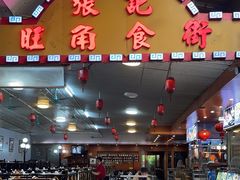-张记旺角食街(动物园店)