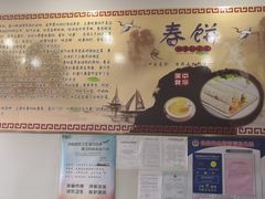 -姥家春饼店(漳州二路店)