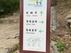 -北京鹫峰国家森林公园