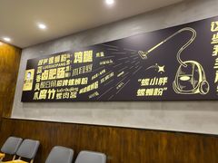 -螺小胖柳州螺蛳粉(钟楼总店)