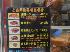 -黄连大头华烧鹅(萧地大马路店)