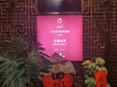 -文儒九号·闽菜馆(三坊七巷店)