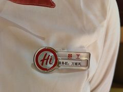 -海底捞火锅(龙湖三千集店)