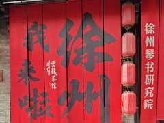 -回龙窝历史文化街区