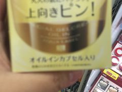 -大国药妆(NEW心斎橋店)