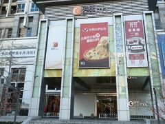 -银座mall(东直门店)