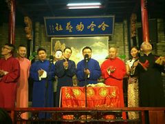 -哈哈曲艺社(西门闲亭店)
