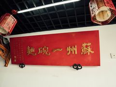 -美味斋(西北街店)