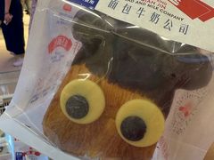 -红星前进面包牛奶公司(君太店)