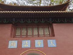 -普陀山风景名胜区-法雨禅寺