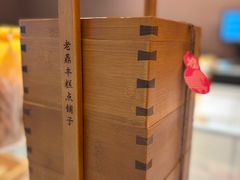 -老鼎丰糕点铺子(国贸商城店)