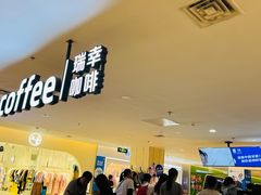 -luckincoffee瑞幸咖啡(顺义华联商厦店)