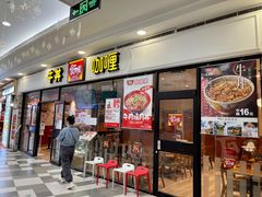 门面-食其家·牛丼咖喱(天津梅江印象城店)