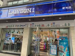 -罗森便利店(鱼市街店)
