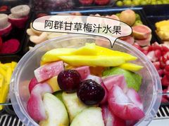 -阿群甘草水果