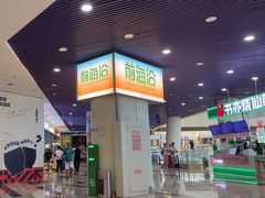 -前海沿·青岛菜(乐客城店)