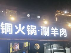 -记忆串城·东北烧烤·小龙虾·大型团建(南油店)