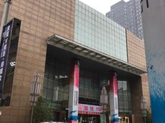 -铜锣湾国际购物中心