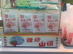 -阿男野栗王(金门路店)