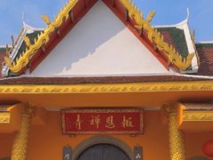 -报恩禅寺