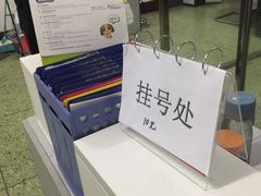 -成都民大动物医院