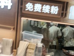 -小满手工粉(北京富力广场店)