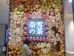 门面-奈雪的茶(时代天街店)