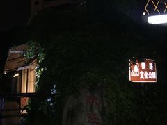 -铁路文化公园