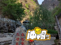 -十渡东湖港风景区