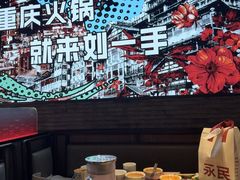 -刘一手重庆火锅(万达广场颍泉店)