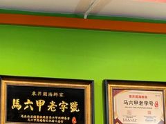 -东升园海鲜家