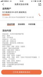 -东方美美容SPA会所