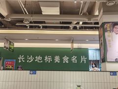 -费大厨辣椒炒肉(太平老街店)