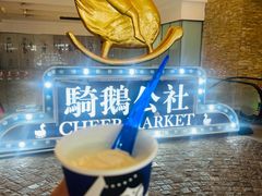 -西琳姑娘·新疆冰淇淋酸奶茶(南开大悦城店)