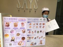 -SAYScake善食感戚风蛋糕(临江大道店)