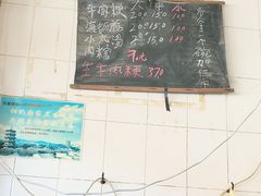 -群众牛肉小点(蚵仔煎)