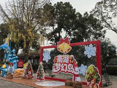 -南湖梦幻岛