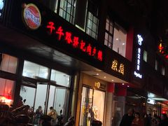门面-子午路张记肉夹馍(小寨西路店)