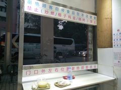 门面-百花传统甜品店(原址店)