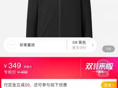 -优衣库(广州天河领展广场店)