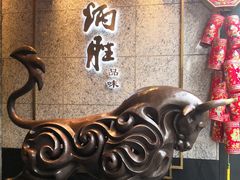 门面-炳胜品味(珠江新城店)