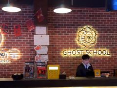 -长藤鬼校(龙翔店)