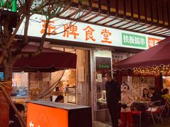 门面-东排食堂长沙小吃大排档(五一广场店)