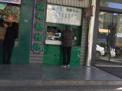门面-年记·兴顺斋 牛街清真熟食小吃店