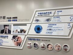 -嘉悦丽格眼科(丰联广场店)