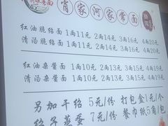 -肖家河家常面(肖家河北街店)