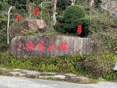 -广东天露山旅游度假区