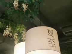 -番食园鲜食火锅(高新店)